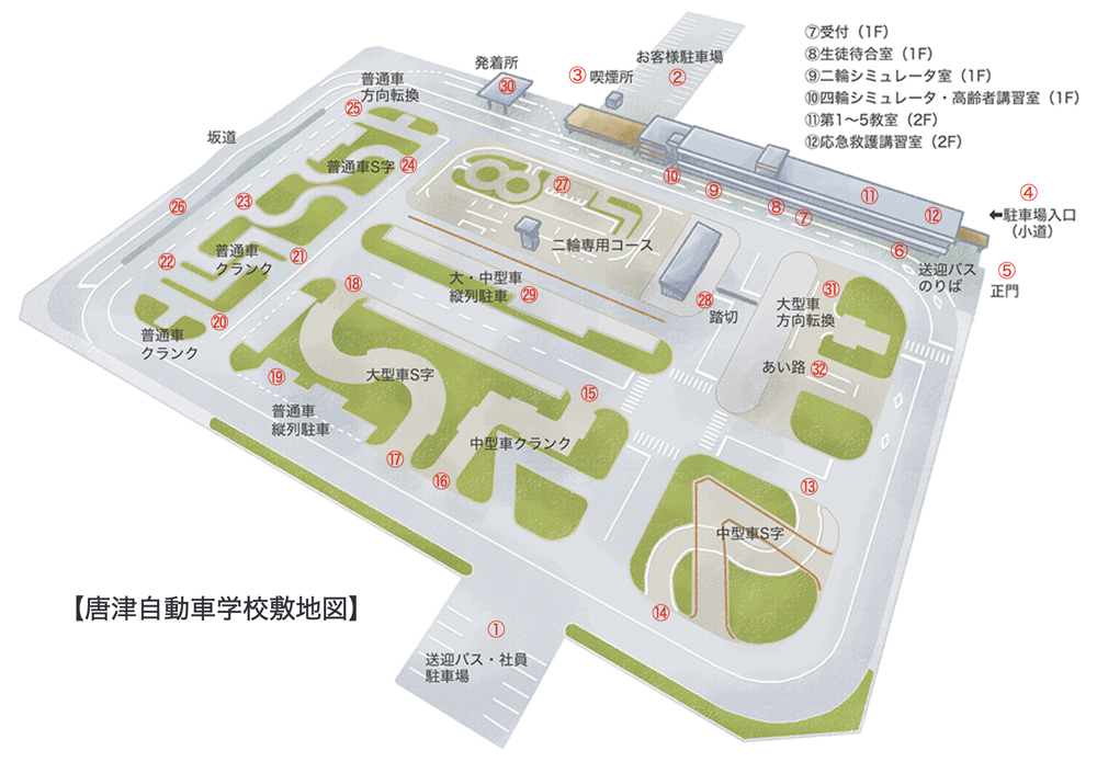 唐津自動車学校見取り図