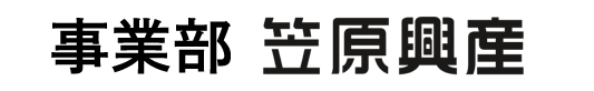 笠原興産ロゴ