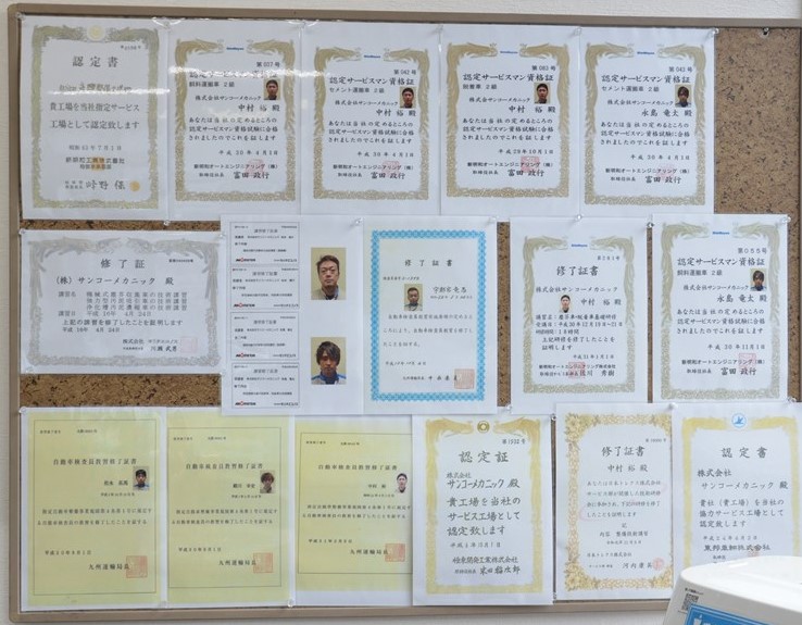 有資格者