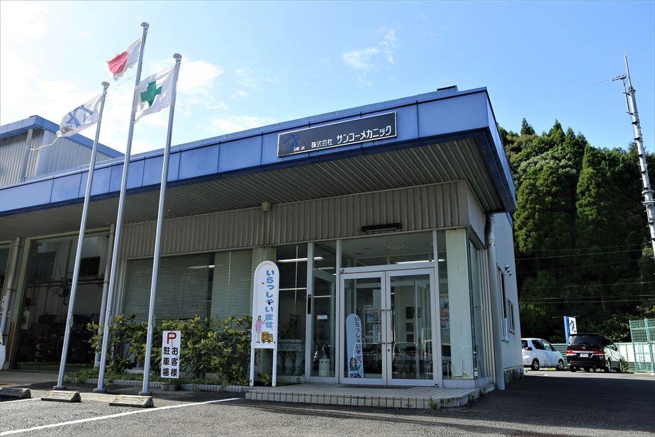 会社概要